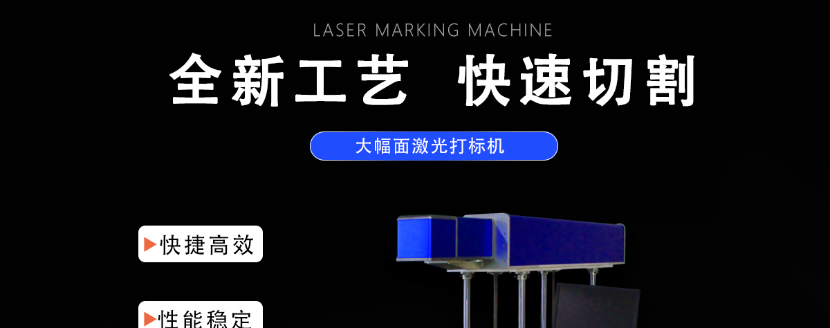 皮革激光打標(biāo)機