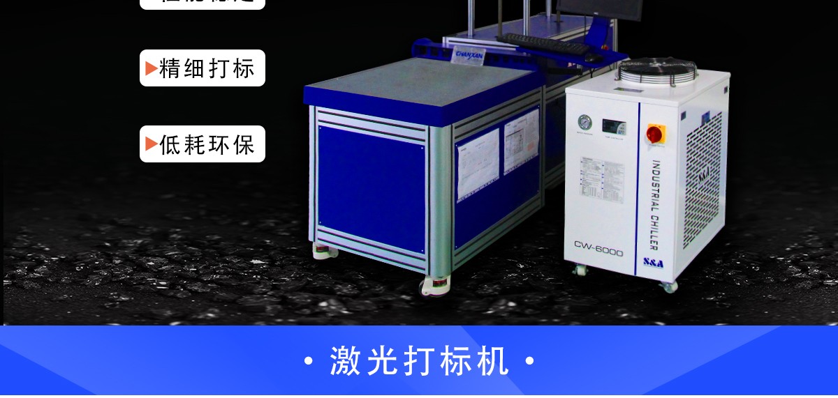 皮革激光打標(biāo)機