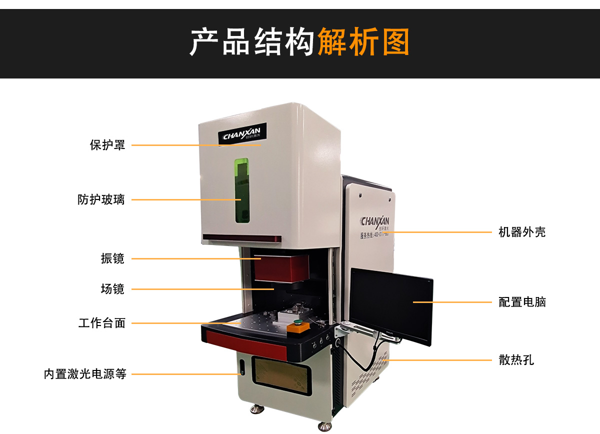 模具激光打標(biāo)機(jī)