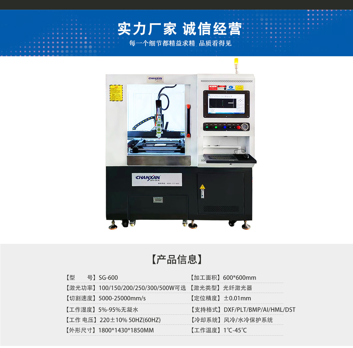 陶瓷激光切割機(jī)